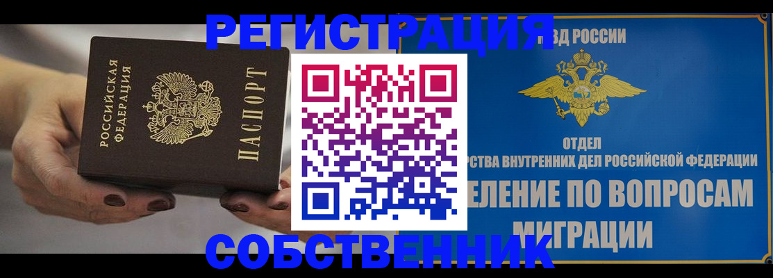 прописка иностранных граждан в Наволоках