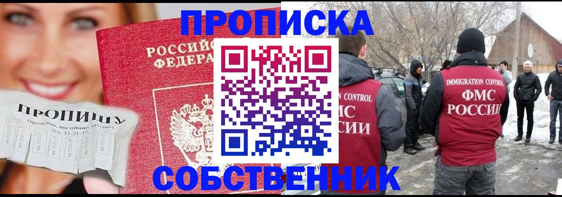 прописка паспорт в Наволоках