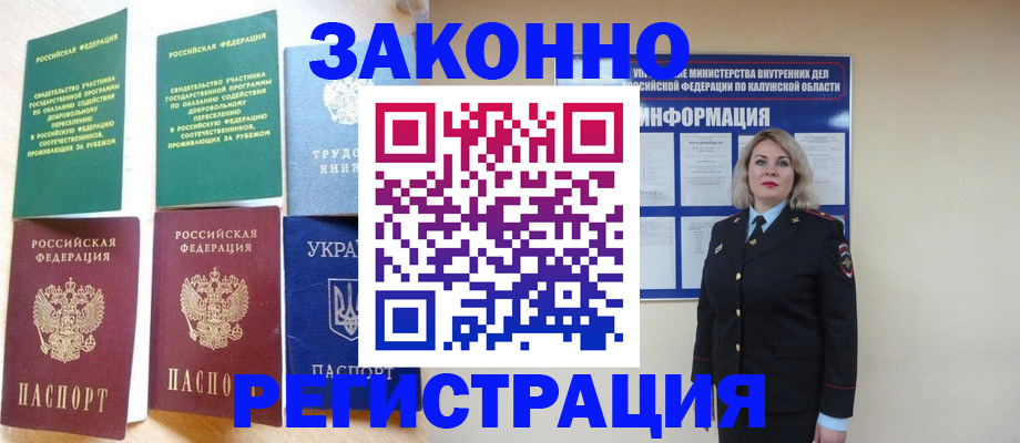 прописка паспорт в Наволоках