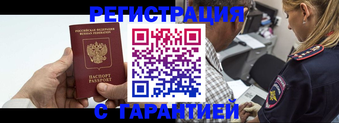 регистрация в Наволоках