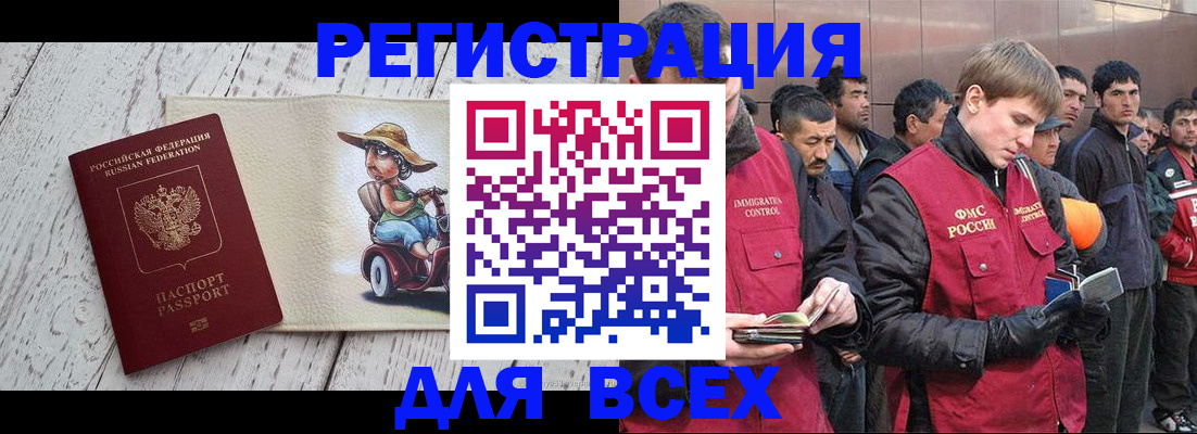 прописка регистрация в Наволоках
