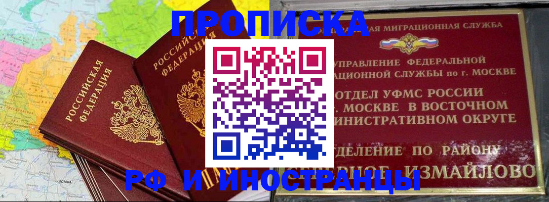 временная регистрация законно в Наволоках
