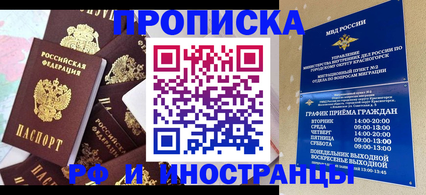 временная регистрация купить в Наволоках